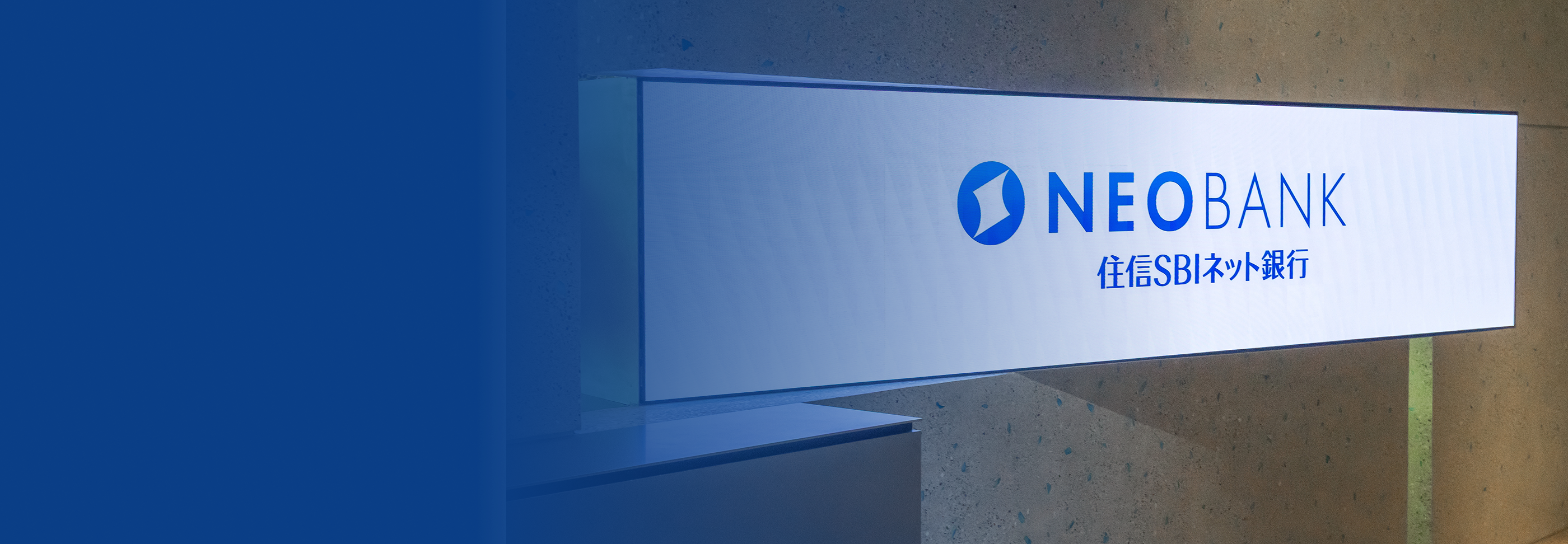 住信SBIネット銀行株式会社