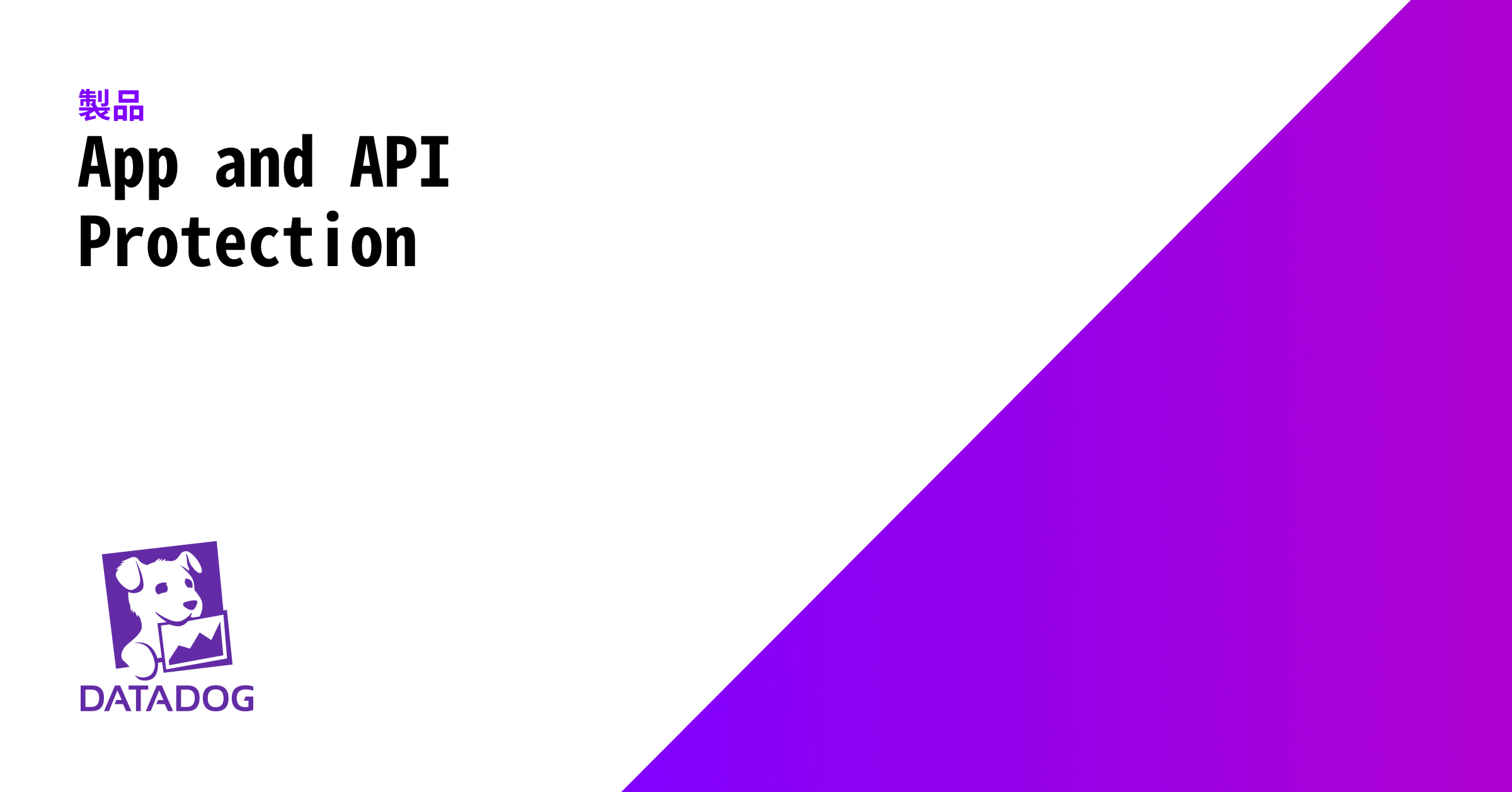 App and API Protection | Datadog