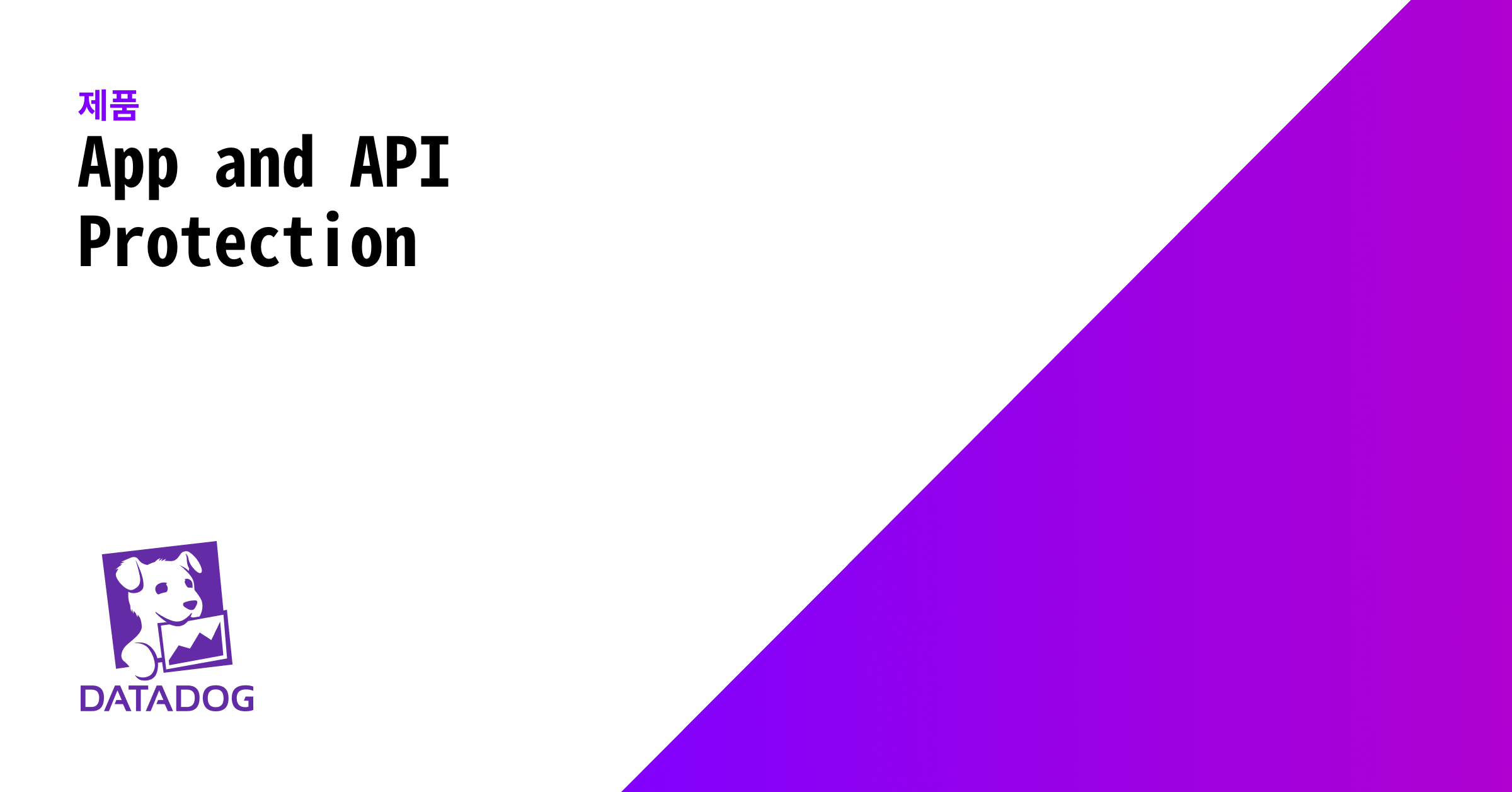 App and API Protection | Datadog