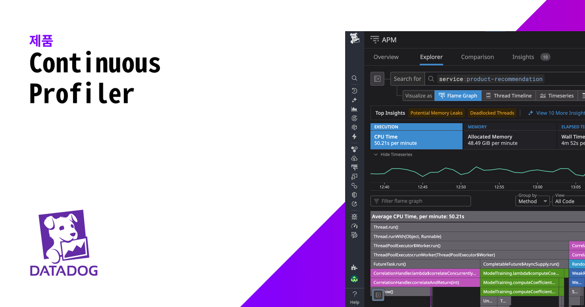code-profilers python at master · thecodecache code ... Continuous Profiler | Datadog
