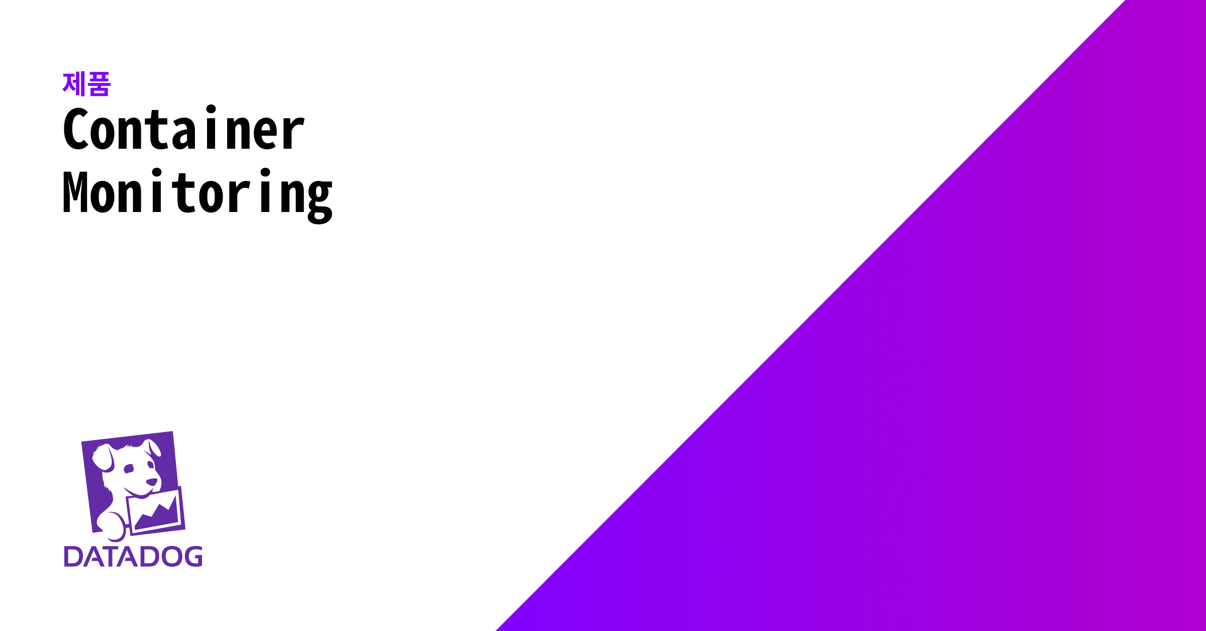 Container Monitoring | Datadog